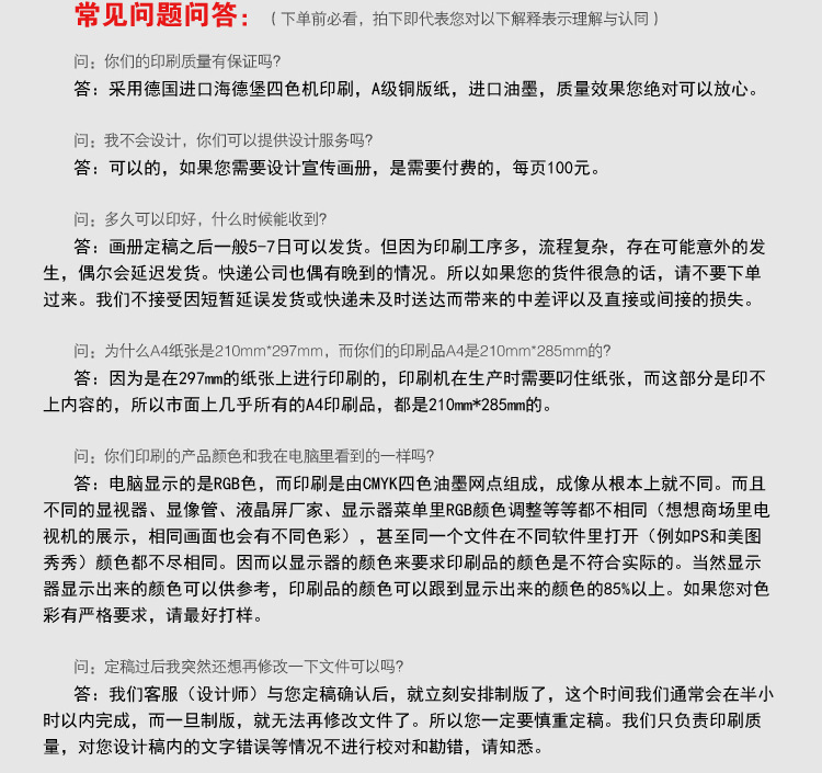 詳情頁7-8標王_15