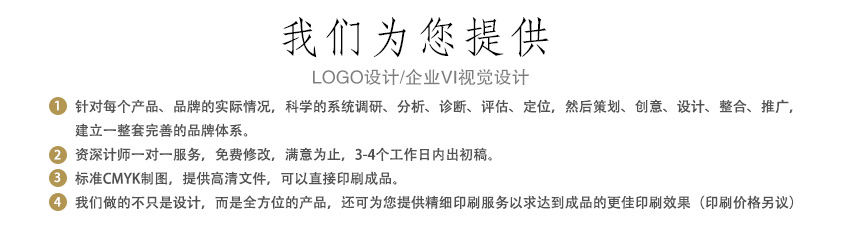 VI系統(tǒng)設(shè)計_【金彩VI基礎(chǔ)版】 教育/企業(yè)VI設(shè)計/VI系統(tǒng)設(shè)計/VIS2
