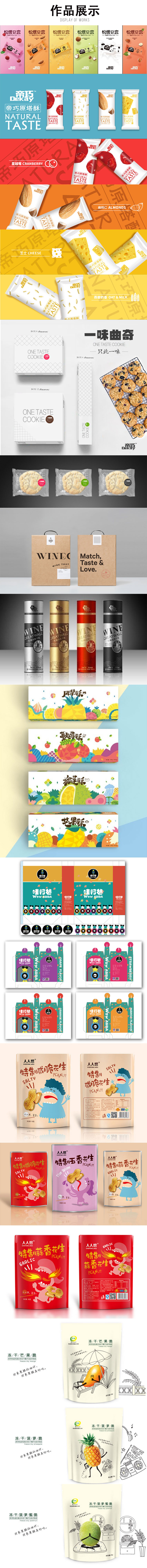 包裝設(shè)計(jì)_包裝設(shè)計(jì)/貼標(biāo)/碗裝/農(nóng)產(chǎn)品/洗滌/辦公用品/家電/兒童玩具2