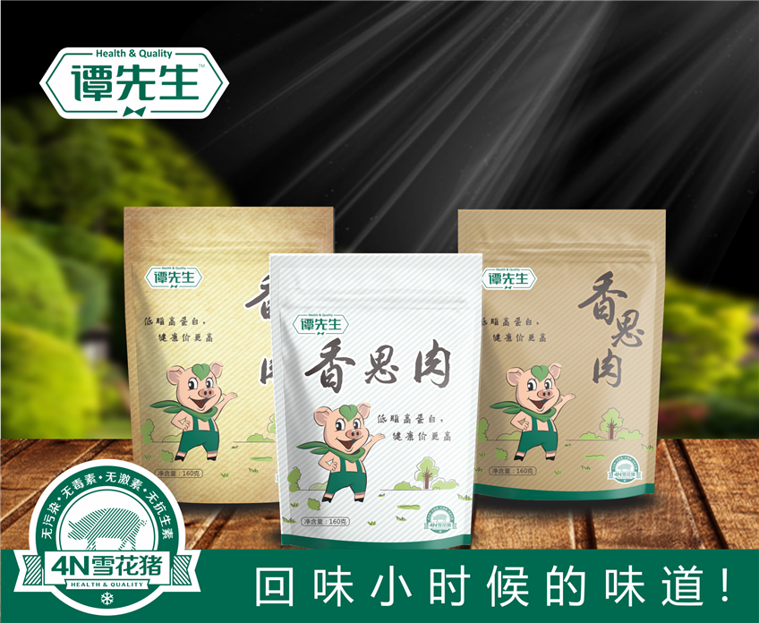 包裝設(shè)計_包裝設(shè)計化妝品包裝茶葉包裝粽子包裝零食食品包裝電商特產(chǎn)包裝33