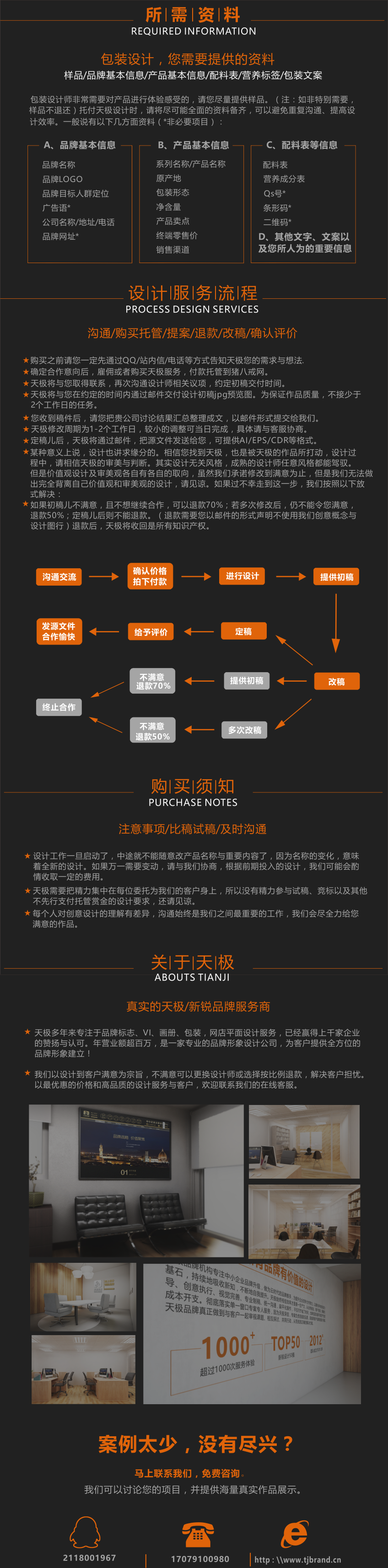 包裝設(shè)計_包裝設(shè)計化妝品包裝茶葉包裝粽子包裝零食食品包裝電商特產(chǎn)包裝34