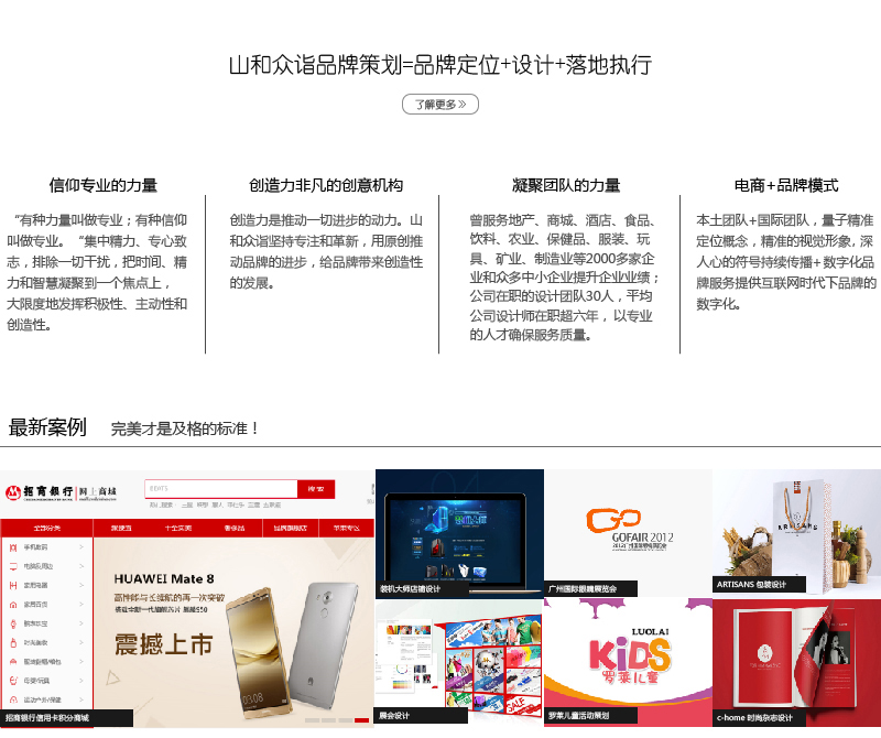 包裝設計_【山和眾詣】產品包裝設計 禮盒包裝 食品包裝 化妝品包裝設計1