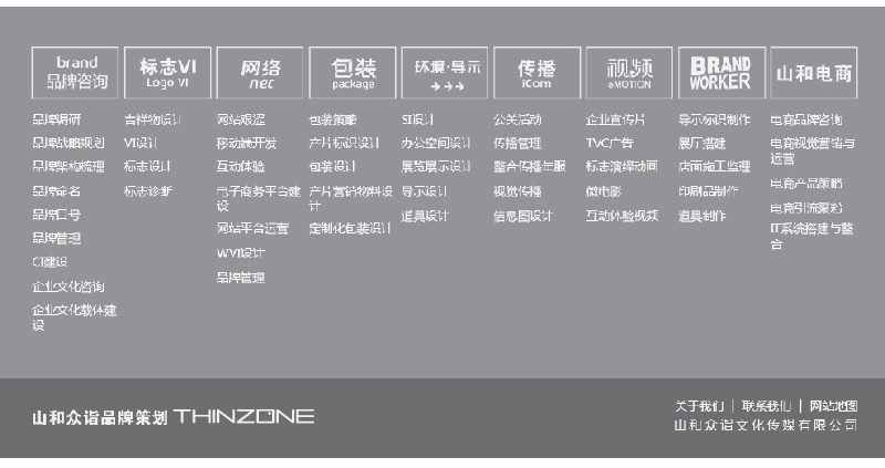 包裝設計_【山和眾詣】產品包裝設計 禮盒包裝 食品包裝 化妝品包裝設計4