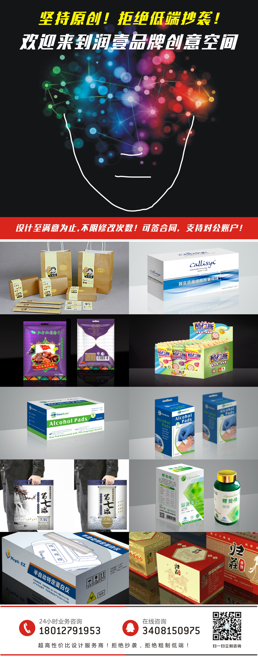 包裝設(shè)計(jì)_產(chǎn)品包裝設(shè)計(jì)/食品包裝/酒包裝/標(biāo)簽包裝盒設(shè)計(jì)/農(nóng)產(chǎn)品包裝袋1