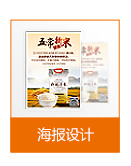 包裝設(shè)計_包裝設(shè)計/禮盒設(shè)計/手提袋設(shè)計/商品包裝5