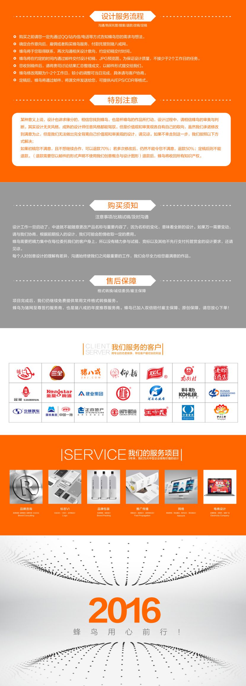 包裝設計_【蜂鳥旗艦店】包裝設計/l酒水/保健品/醫(yī)藥/食品/茶葉3