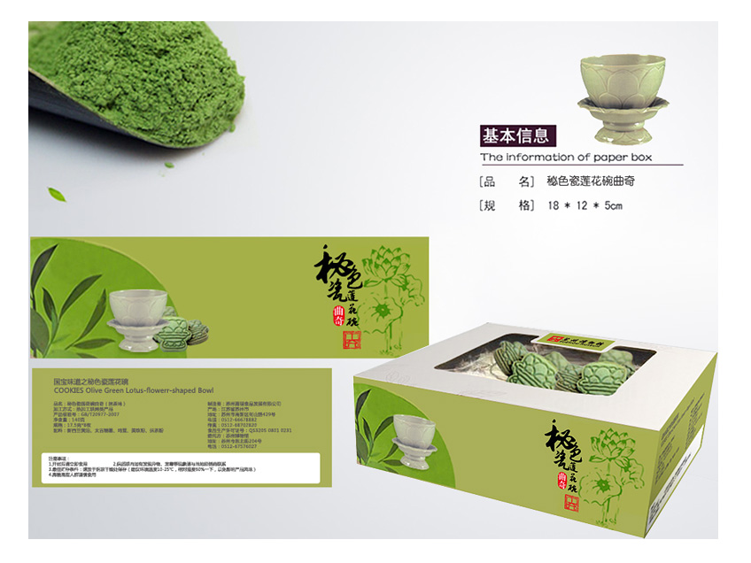 包裝設(shè)計(jì)_創(chuàng)意包裝設(shè)計(jì)/包裝袋設(shè)計(jì)/食品禮品盒裝設(shè)計(jì)/原創(chuàng)修改到滿意5