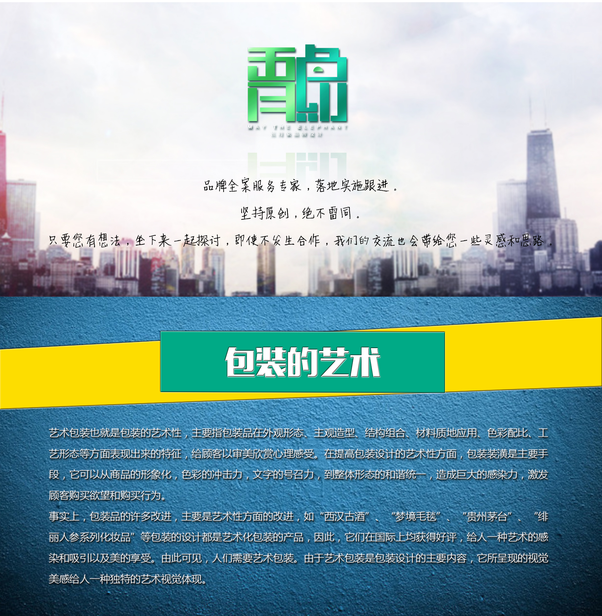 包裝設(shè)計(jì)_【五月象】高檔禮盒/紙盒/茶葉/酒類食品/農(nóng)產(chǎn)品/展開(kāi)圖設(shè)計(jì)1