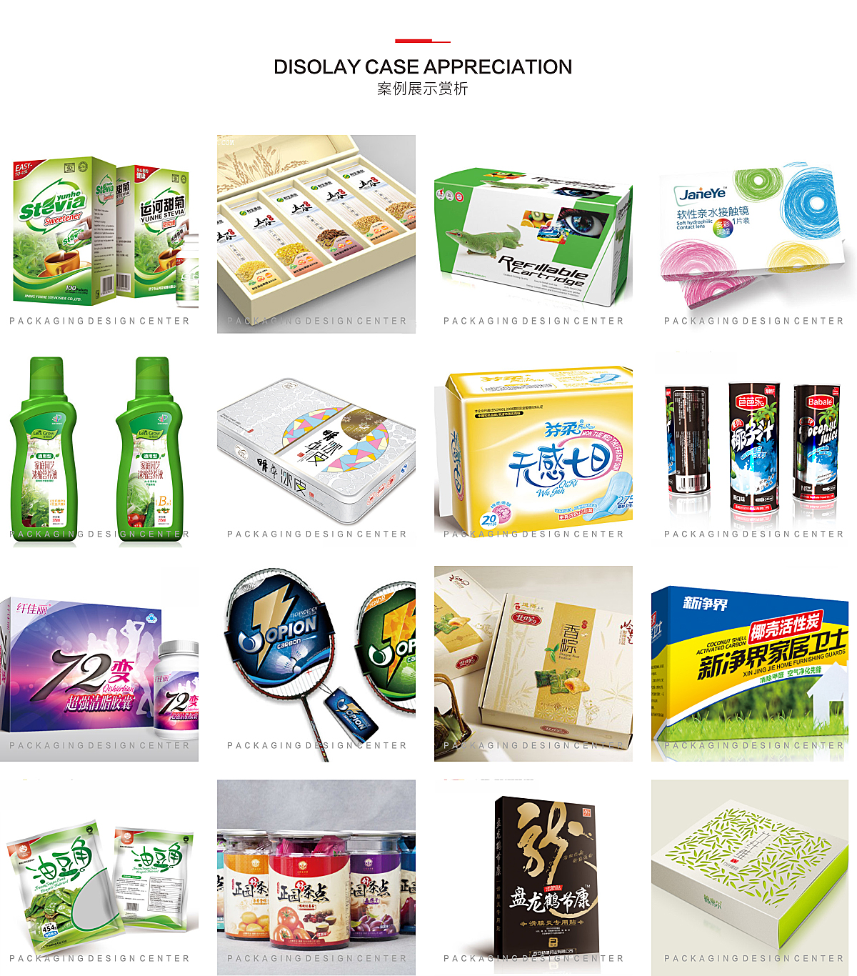 包裝設(shè)計(jì)_【特價(jià)】包裝設(shè)計(jì)平面包裝 食品包裝 茶葉包裝（總監(jiān)版）2