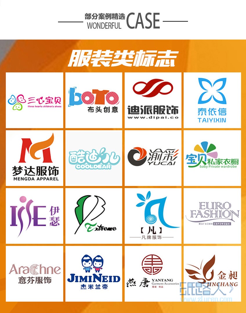 LOGO_logo設(shè)計/企業(yè)logo/原創(chuàng)logo/標(biāo)識設(shè)計logo4