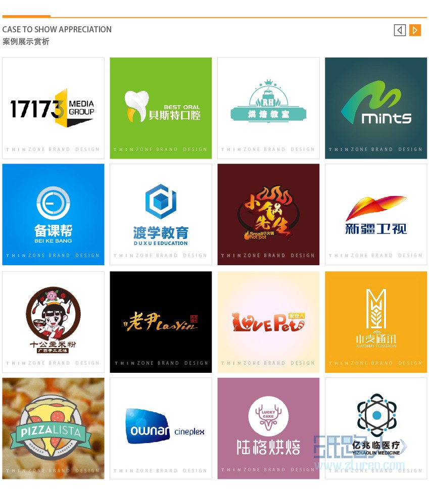 LOGO_公司企業(yè)餐飲婚禮品牌服飾商標設計卡通店標酒店LOGO設計5