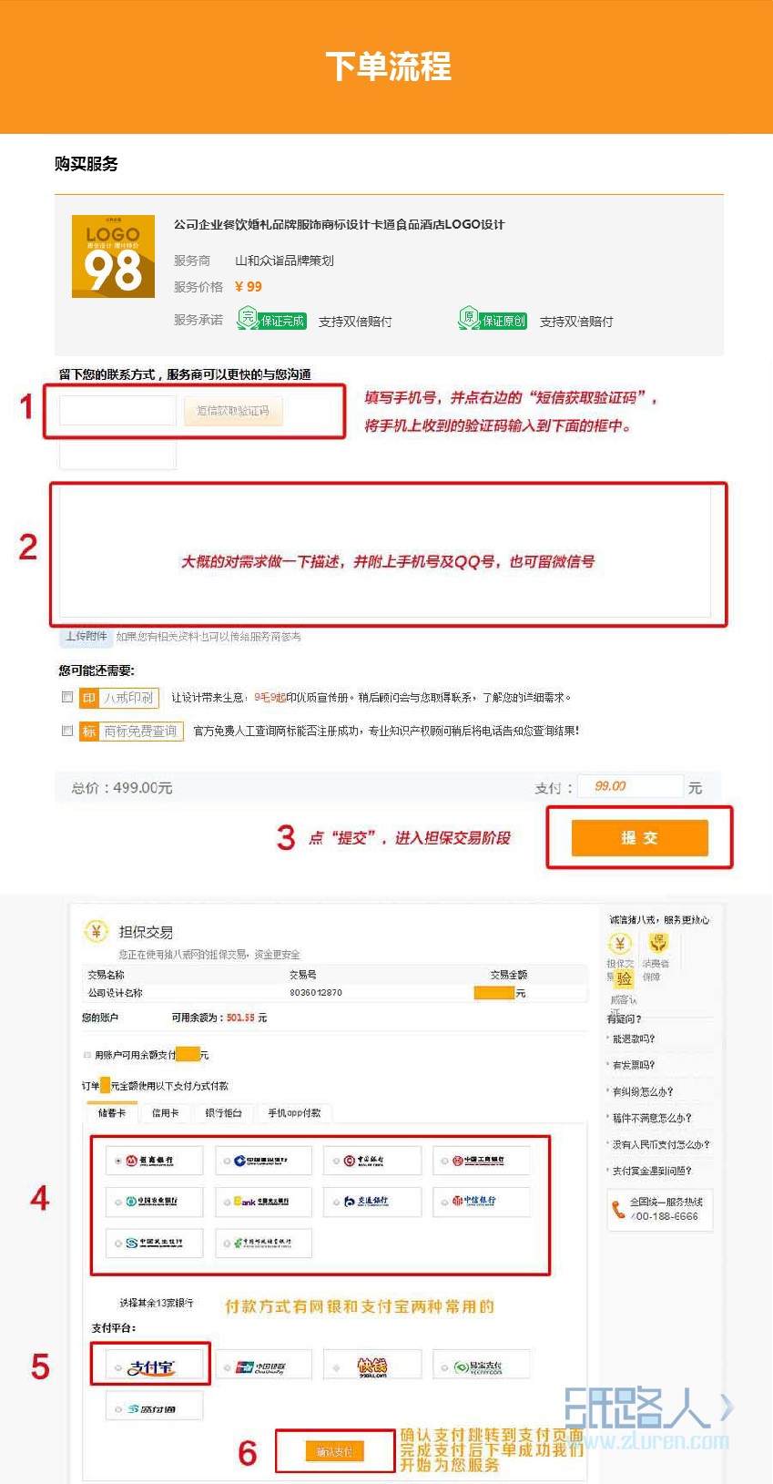 LOGO_公司企業(yè)餐飲婚禮品牌服飾商標設計卡通店標酒店LOGO設計6
