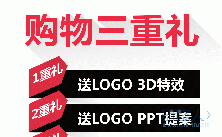 LOGO詳情頁(yè)_01.gif