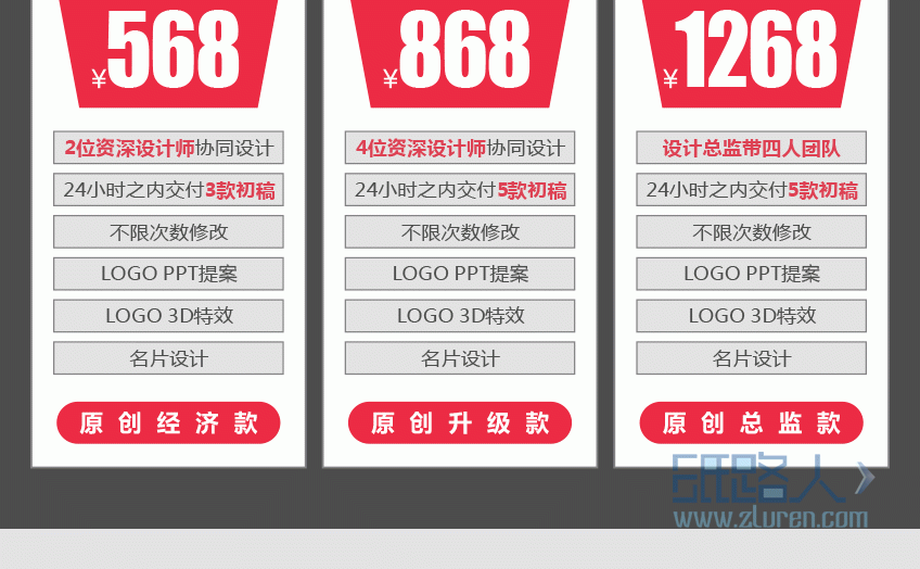 LOGO詳情頁(yè)_12.gif