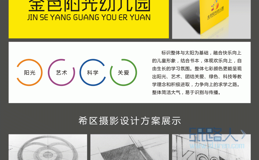 LOGO詳情頁(yè)_20.gif
