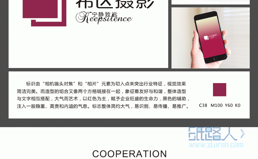 LOGO詳情頁(yè)_22.gif