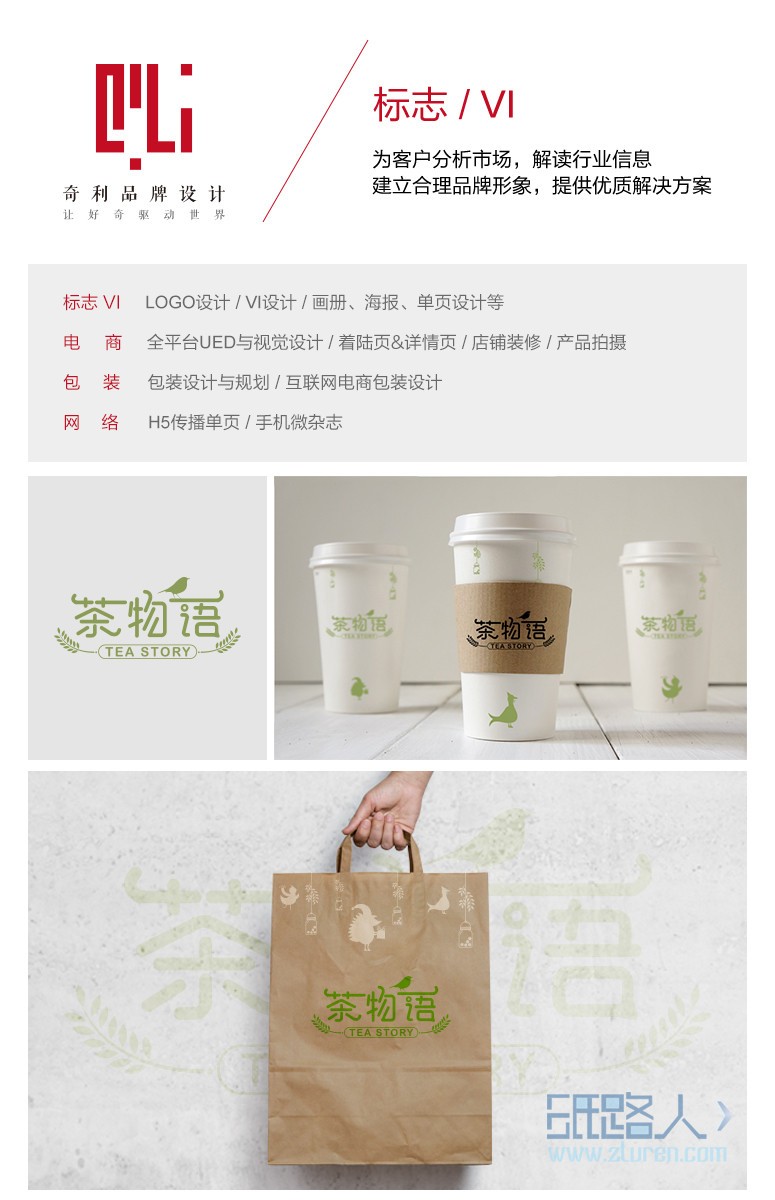 LOGO_logo設(shè)計 標(biāo)志設(shè)計 餐飲logo設(shè)計 商標(biāo)設(shè)計1