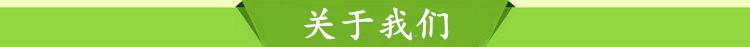 關于我們綠色