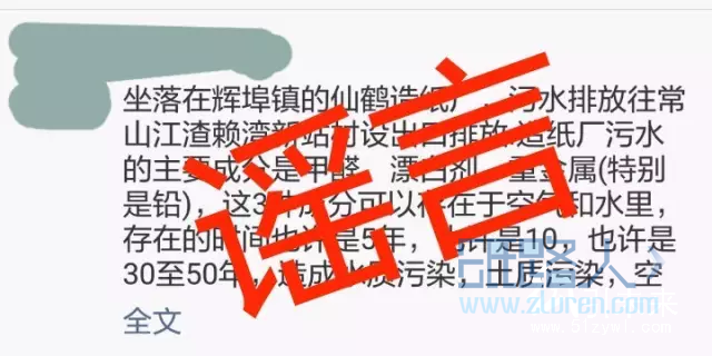 仙鶴造紙廠為何會躺著也中槍？