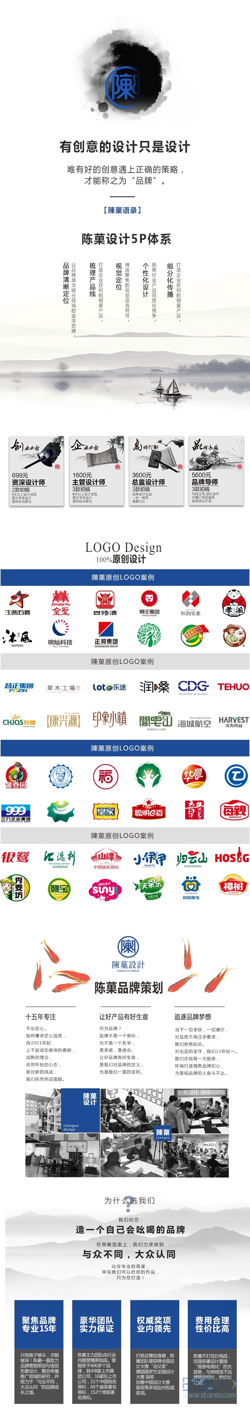 logo詳情頁(yè)web.jpg