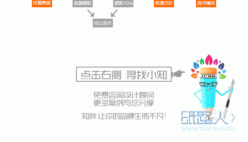 豬八戒網詳情頁logo_10.gif