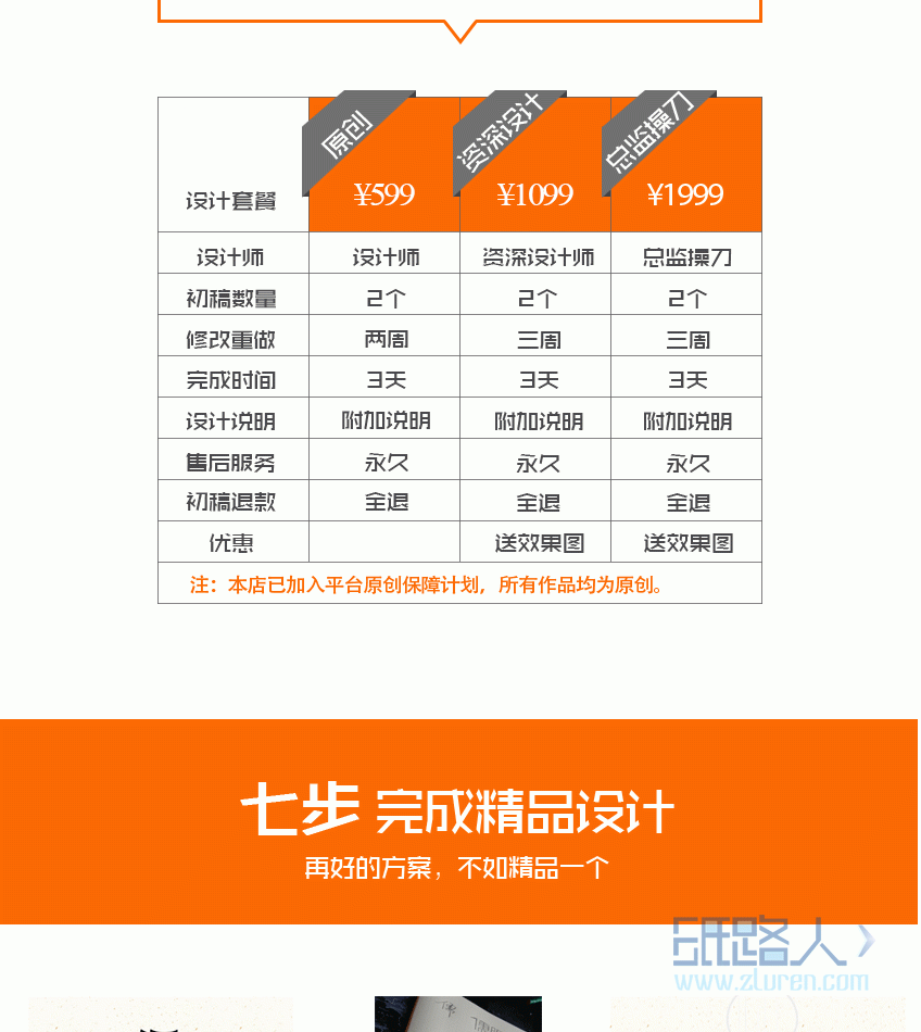豬八戒網詳情頁logo_03.gif