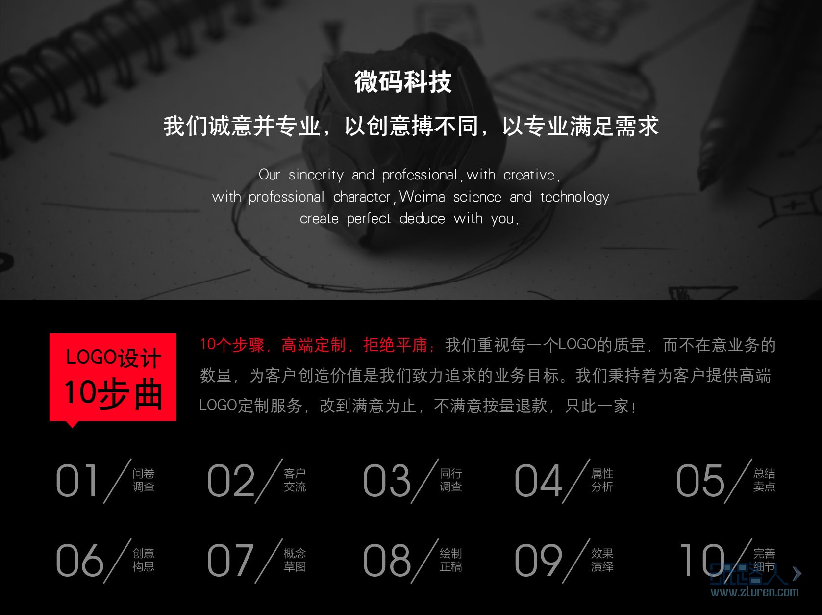 LOGO_【首席設(shè)計(jì)師】商標(biāo)、標(biāo)志網(wǎng)站logo設(shè)計(jì)、互聯(lián)網(wǎng)影視Logo1