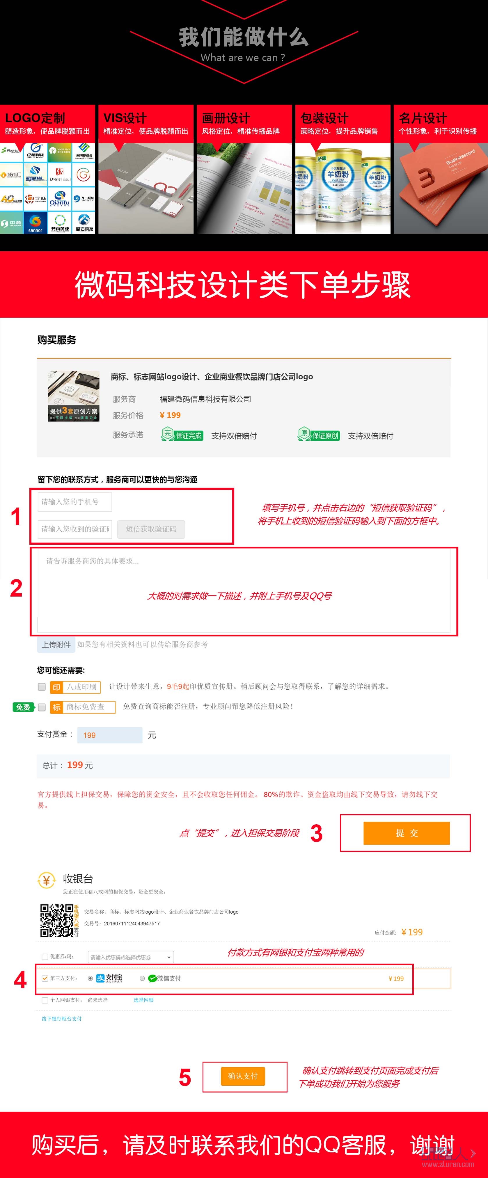 LOGO_【首席設(shè)計(jì)師】商標(biāo)、標(biāo)志網(wǎng)站logo設(shè)計(jì)、互聯(lián)網(wǎng)影視Logo4