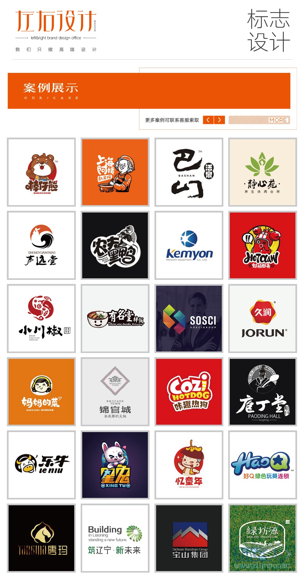 LOGO_LOGO設計卡通logo 餐飲標志設計 企業(yè)商標設計 通用款1
