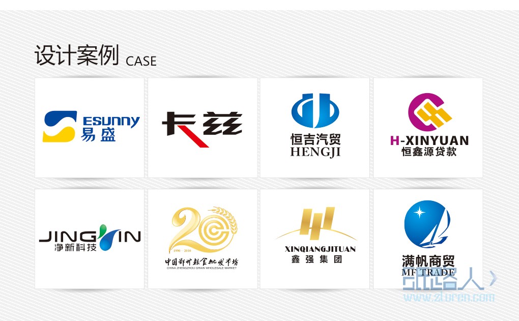 LOGO_企業(yè)logo 標志設(shè)計 商標設(shè)計 公司logo 品牌logo10