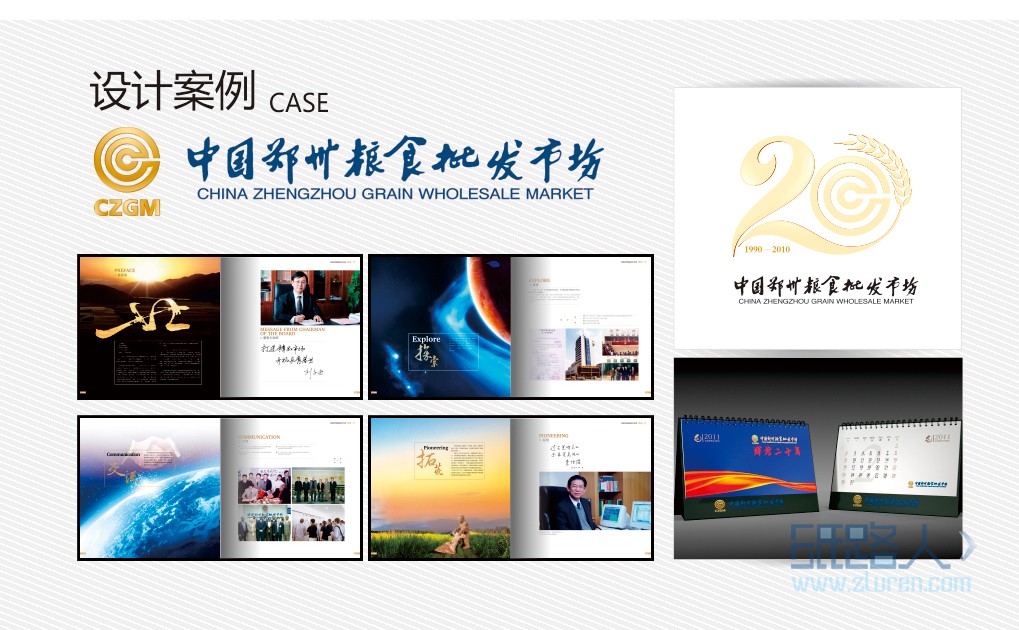 LOGO_企業(yè)logo 標志設(shè)計 商標設(shè)計 公司logo 品牌logo16