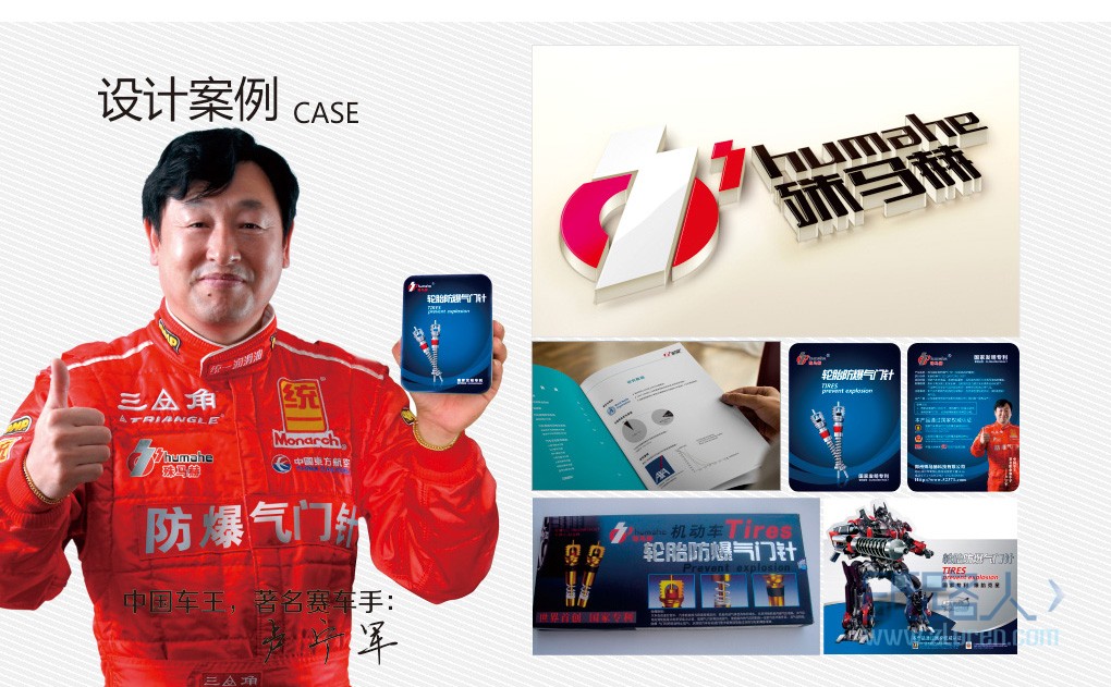 LOGO_企業(yè)logo 標志設(shè)計 商標設(shè)計 公司logo 品牌logo14
