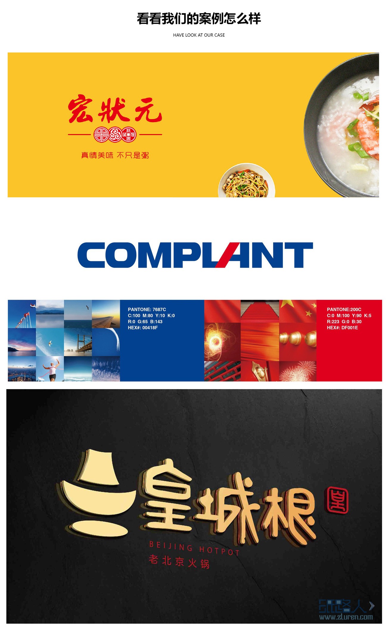 LOGO_logo設計，字體品牌餐飲酒店標志網站公司房產商標婚禮科技5