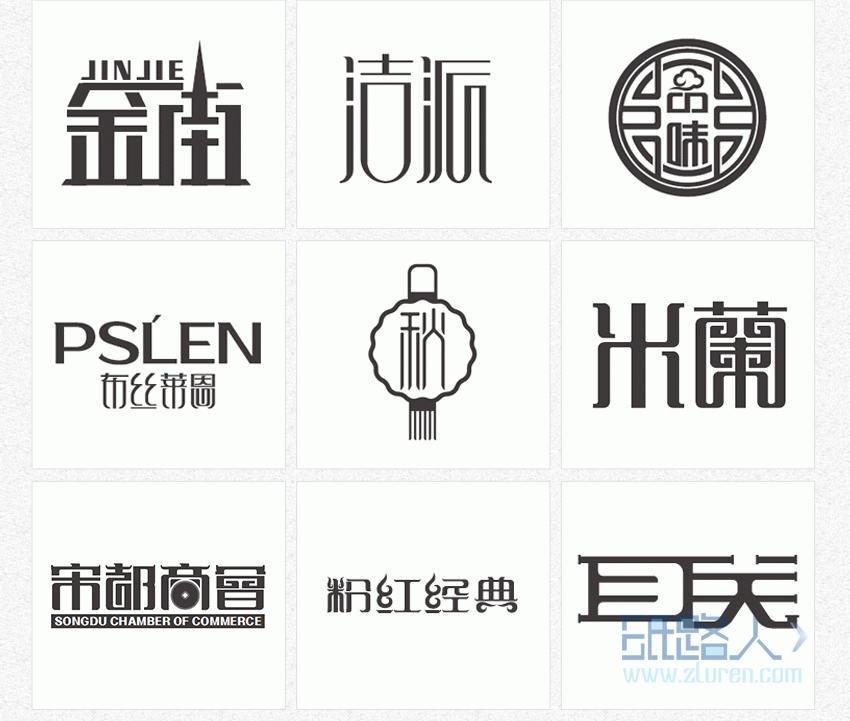 LOGO_【logo設(shè)計】原創(chuàng)公司品牌餐飲卡通字體標(biāo)志商標(biāo)設(shè)計滿意為止11