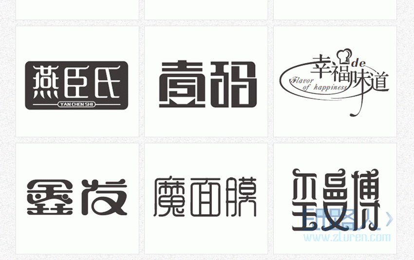 LOGO_【logo設(shè)計】原創(chuàng)公司品牌餐飲卡通字體標(biāo)志商標(biāo)設(shè)計滿意為止9