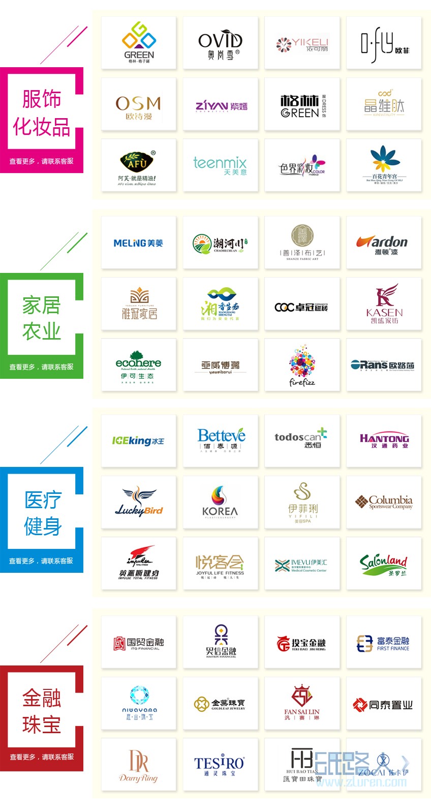 LOGO_logo設(shè)計企業(yè)LOGO教育房地產(chǎn)餐飲公司品牌商標標志設(shè)計4