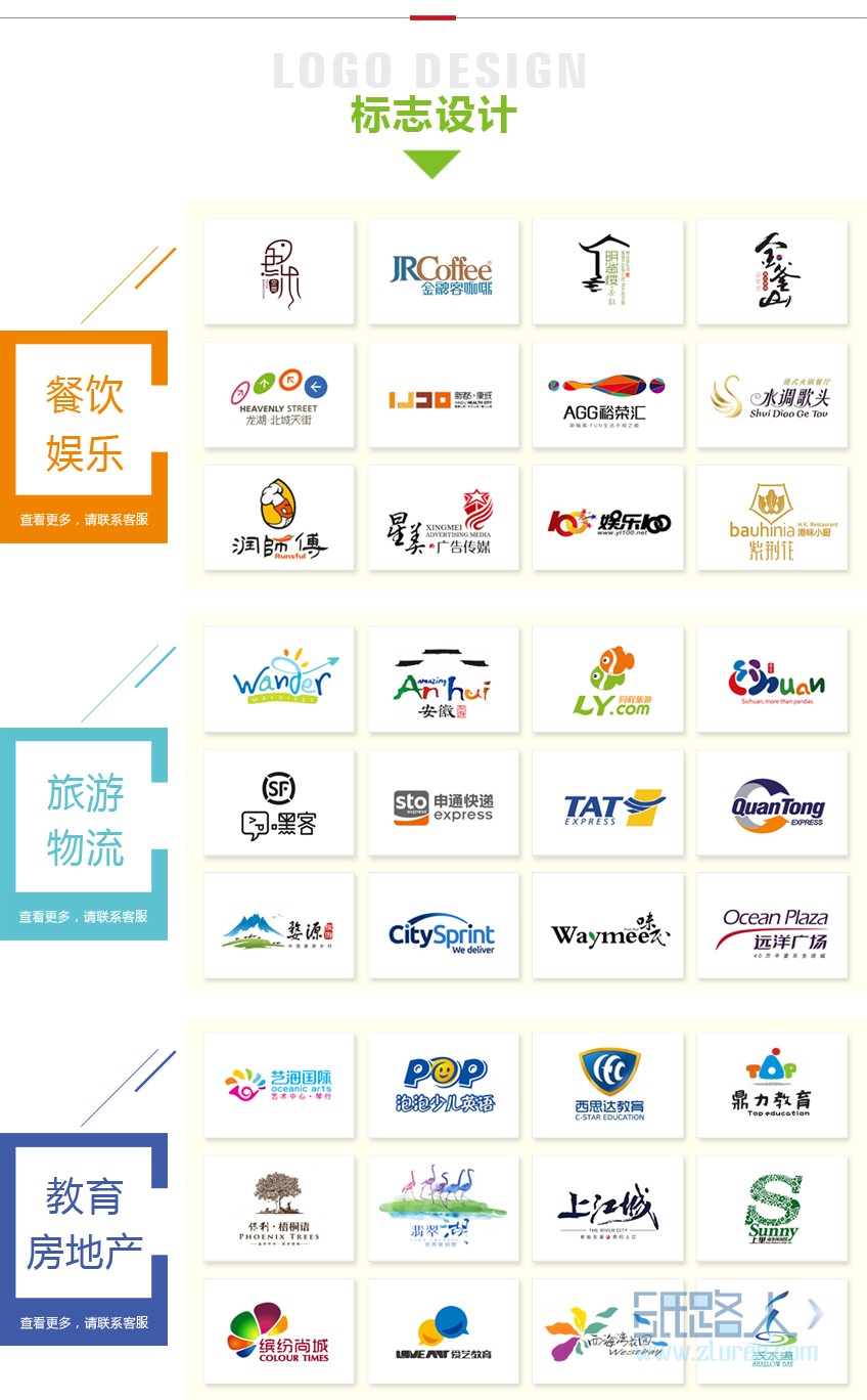 LOGO_logo設(shè)計企業(yè)LOGO教育房地產(chǎn)餐飲公司品牌商標標志設(shè)計3