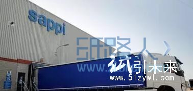 Sappi歐洲公司發(fā)布將從6月1日起調(diào)整其產(chǎn)品價(jià)格