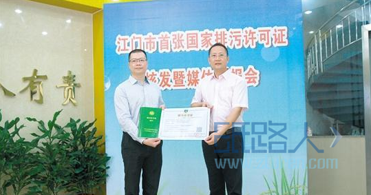 維達獲得廣東省首家“國版”排污許可證企業(yè)