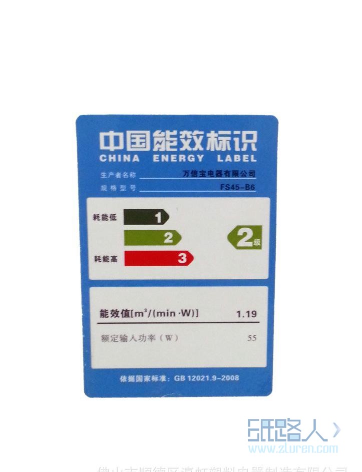 特光風扇能效標識