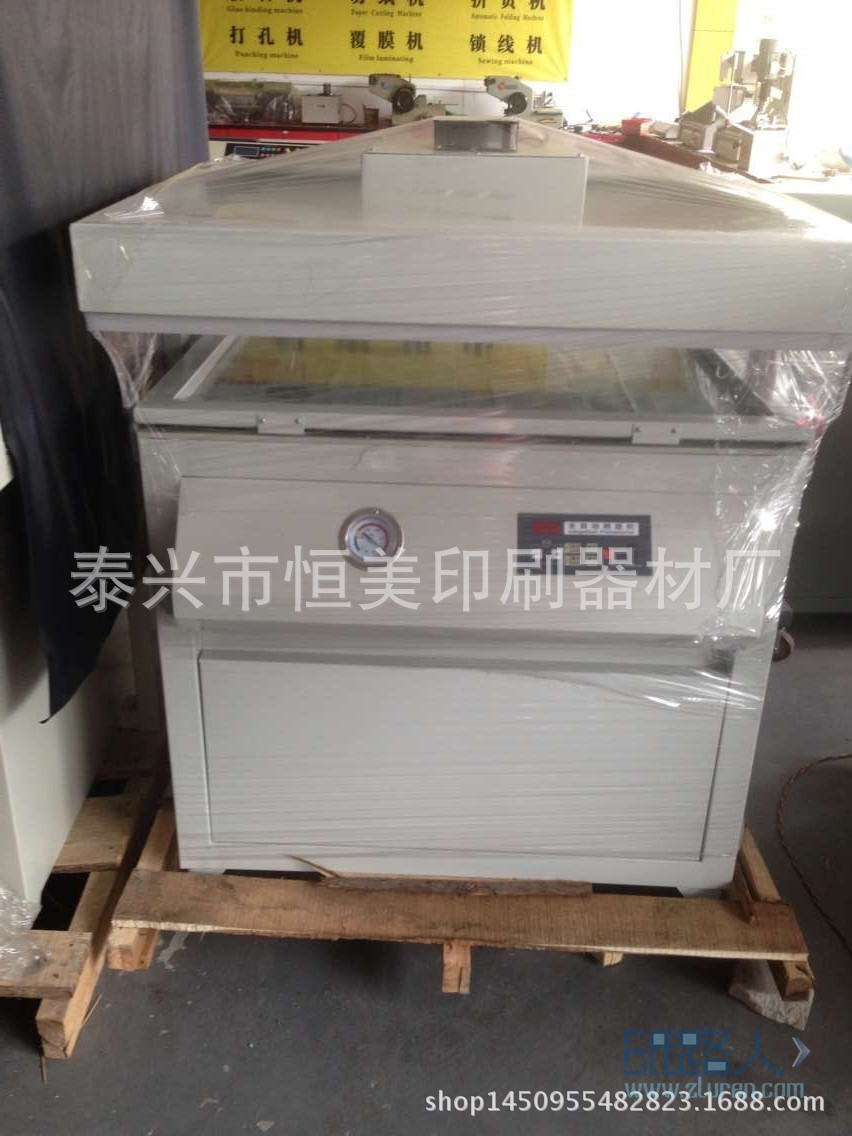 750曬版機
