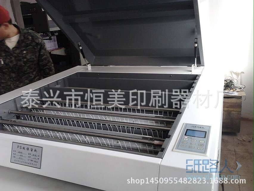 沖版機、烤版機、CTP沖版機、打孔機、印刷機、曬版