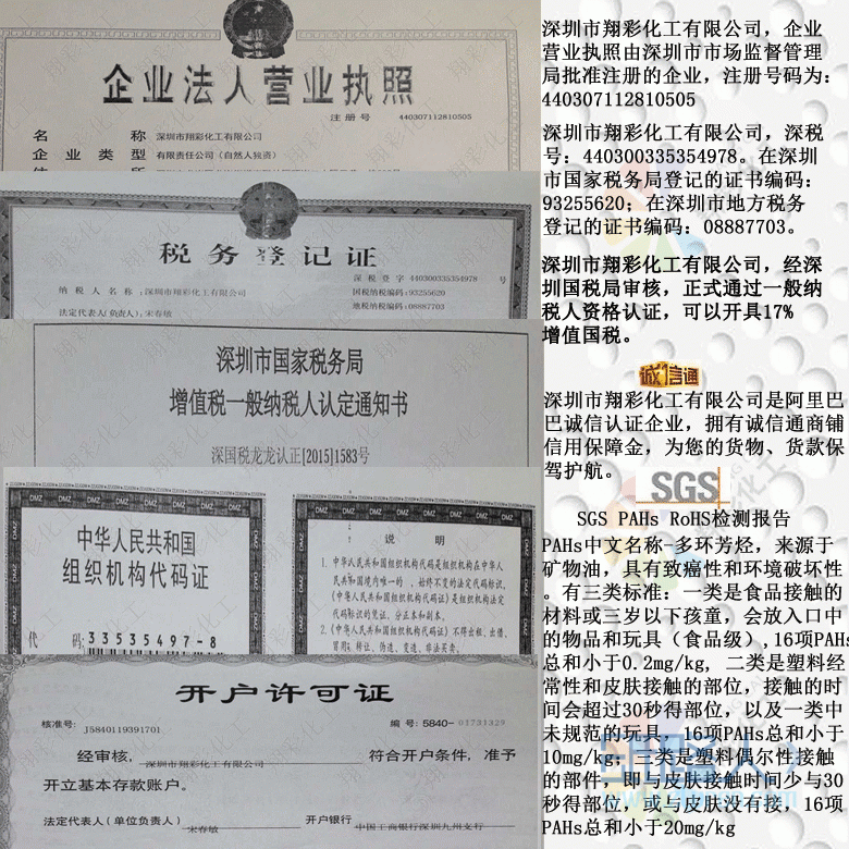 公司資質(zhì)水印版本2