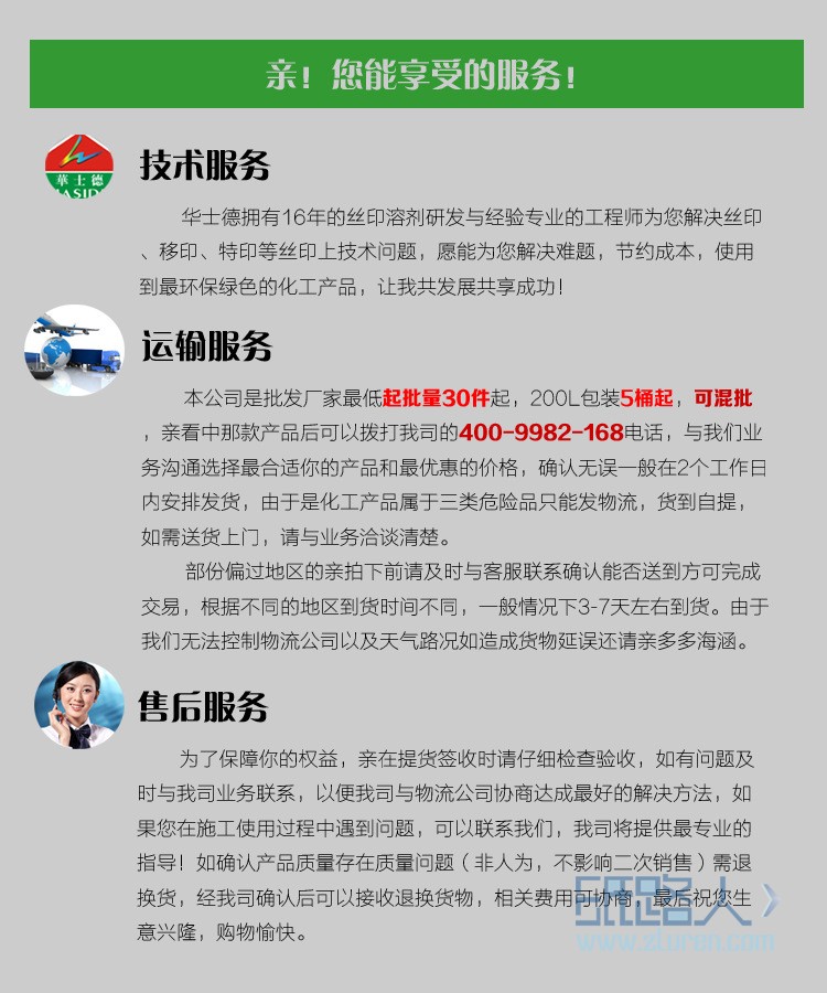產(chǎn)品銷售服務(wù)