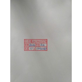 供應鄧州一鑫52g-100g混漿雙膠紙（平板）