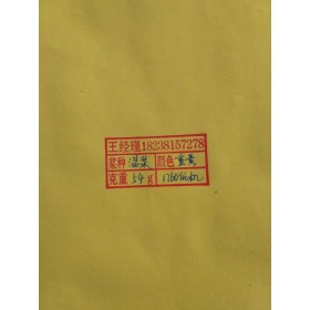 供應鄧州一鑫52g-100g重黃防近視紙（卷筒）