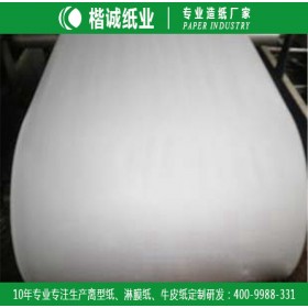 工業(yè)防潮淋膜紙 楷誠(chéng)PE淋膜紙供應(yīng)商