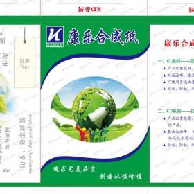 生產(chǎn)撕不爛合成紙 上?；驈V東發(fā)貨
