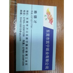 300-1800克雙灰紙，單白，單黑染黑