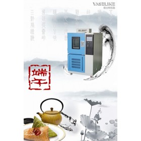 高低溫試驗(yàn)箱雅士林家的質(zhì)量好且實(shí)惠